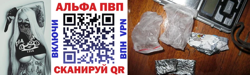 Альфа ПВП СК КРИС  Купить закладки  Нытва 