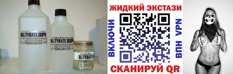 БУТИРАТ буратино Купить Нытва