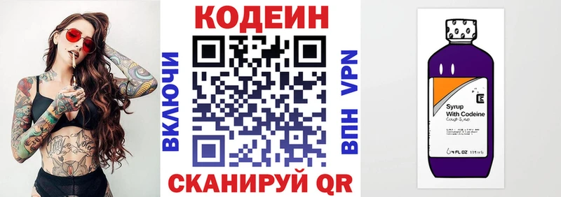 Codein напиток Lean (лин)  Купить  Нытва 