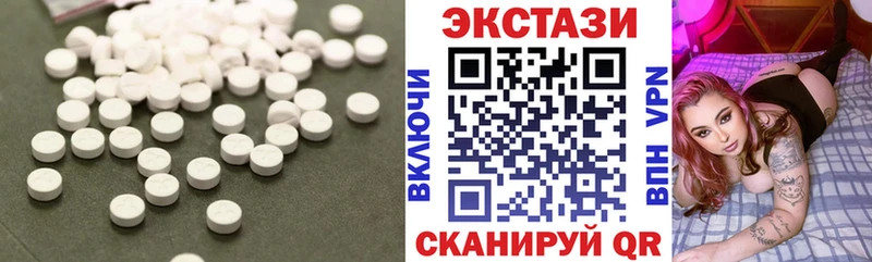 Экстази 250 мг  Купить закладки  Нытва 