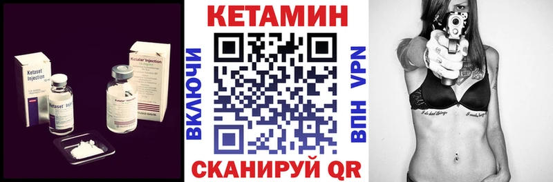 Кетамин VHQ Нытва