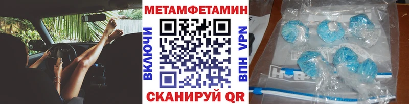 Метамфетамин пудра  Купить закладки  Нытва 