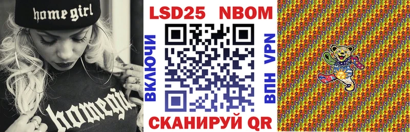 Купить где  Нытва  Марки 25I-NBOMe 1,5мг 